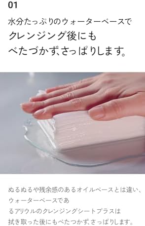 Ariul The Perfect Cleansing Tissue Plus - Tek Adımda Cilt ve Makyaj Temizleme Mendili