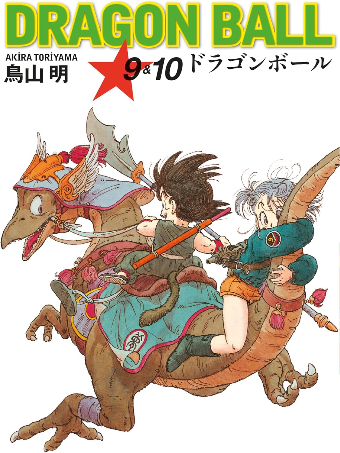 Dragon Ball 9-10