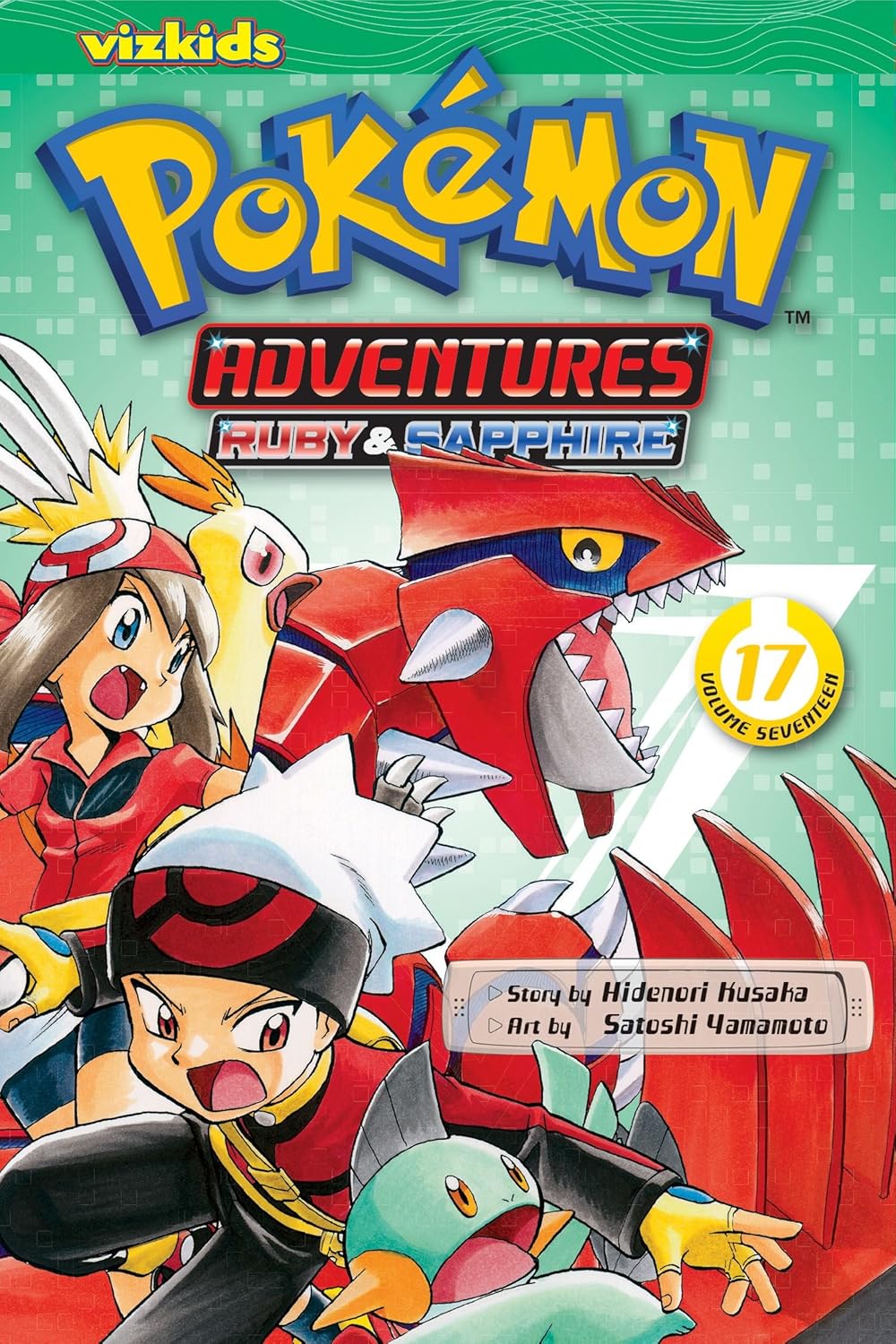Pokemon Adventures (Gold and Silver), Vol. 11: 17 (Kapak değişebilir)